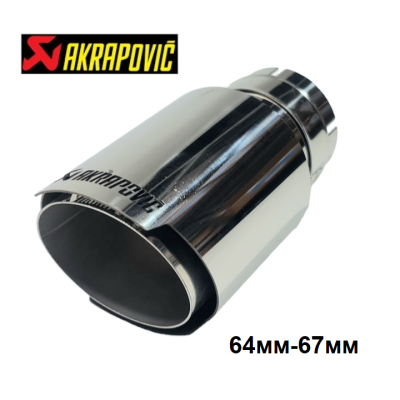 НАКРАЙНИК АУСПУХ -Akrapovic -Хром /A3508